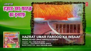 Tasleem Arif qawwali Hazrat Umar Farooq ka Insaaf