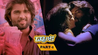Dwaraka Full Movie Part 1 - Latest Telugu Movies - Vijay Devarakonda, Pooja Jhaveri