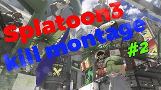 Splatoon3 kill montage #2【スプラトゥーン3】【キル集】