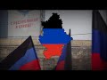"We will not leave our cities" - Donetsk War Song