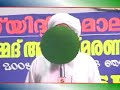 ശൈഖ് ജീലാനി ap usthad malayalam islamic speech islamicspeechmalayalam apusthad