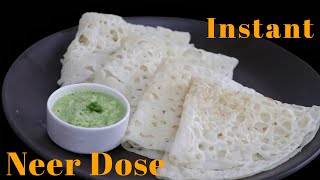 ಬಿಸಿ ಬಿಸಿ ದಿಢೀರ್ ನೀರ್ ದೋಸೆ | Instant Neer Dose | Neer Dose in 15 Minutes| Neer Dose & Chutney Recipe