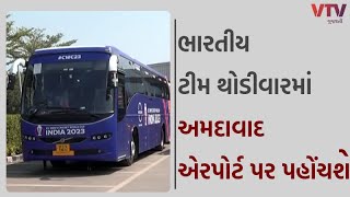 Ahmedabad News: ભારતીય ટીમ થોડીવારમાં અમદાવાદ એરપોર્ટ પર પહોંચશે, પોલીસનો ચુસ્ત બંદોબસ્ત ગોઠવાયો