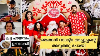 Our Christmas Photoshoot🎄🥰 എല്ലാവരുമൊന്നിച്ചു ഒരടിപൊളി ദിവസം😎🤗 #trendingnow #aussieammamalayali