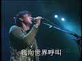 beyond《amani》beyond 1991 live 1080p 60fpsk2hd 1080p 60帧 avc