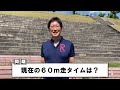 伊坂先生60m走！（伊坂研究室30周年記念シンポジウム第2部より）