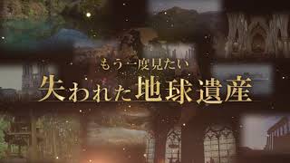 「もう一度見たい　失われた地球遺産」災害や紛争などで失われた歴史的建造物や世界遺産…その在りし日の美しい姿が甦る！【BS-TBS】