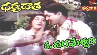 Dharma Daata Songs | O Parameswari Video Song | ANR, Kanchana | #DharmaDaata