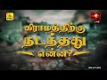 news 1st prime time tamil news 8 pm 04.01.2025 சக்தியின் இரவு 8 மணி பிரதான செய்திகள்