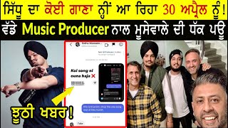 Moosetape | Sidhu Moose Wala | No Release of Song on 30 April | Aman Heyar With Sidhu Moose Wala