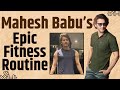 Mahesh Babu Fitness:  What workout and diet plans does Mahesh Babu follow?