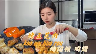 妹子想吃烤肉了，两块去皮五花肉直接烤，用生菜蒜片包着吃真香