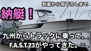 新型F.A.S.T.23納艇‼︎