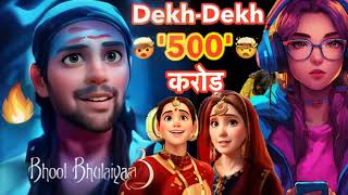 Bhool Bhulaiyaa 3 Teaser 500 Crore Loading | Movie fans