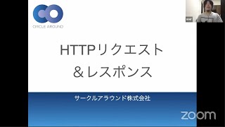 HTTPリクエスト\u0026レスポンス【概念解説】 - プログラミング相談所オンライン