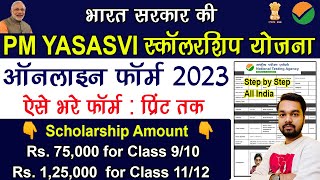 PM YASASVI Scholarship Yojana Online Form 2023 Kaise Bhare | PM YASASVI Scholarship 2023 Apply