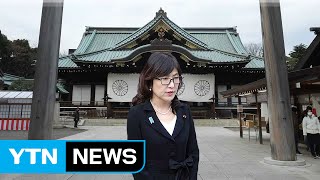 日 우익 각료 잇따라 야스쿠니 참배 / YTN (Yes! Top News)