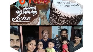 അച്ഛന്റെ പിറന്നാൾ ആഘോഷം 🥳🥳🥳#familivlog #birthdaycelebration