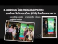 วีดีทัศน์พิธีเปิดงานมหกรรมวิชาการสาธารณสุข จังหวัดมหาสารคาม 2557