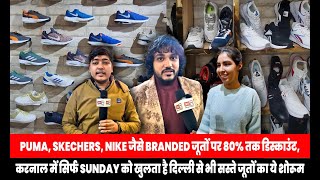 Puma, Skechers, Nike जैसे Branded जूतों पर 80% तक डिस्काउंट, करनाल में सिर्फ Sunday को खुलता है