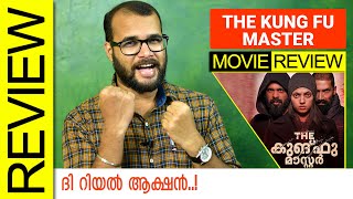 The Kung Fu Master Malayalam Movie Review by Sudhish Payyanur #MonsoonMedia