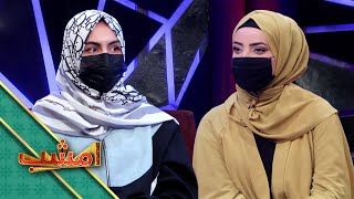 Emshab - Season 03 - Episode 226 | امشب - فصل سوم - قسمت دو صد بیست شش