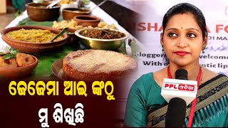 ଆମ ପିଠା ପଣା ହଜିଯାଉଛି ଆମେ ଚାହୁଁଛୁ ଆଗ ପିଢ଼ି ଙ୍କ ପାଖରେ ପହଂଚୁ PPL Odia