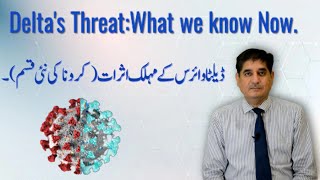 Delta Threat : What we know Now.    ڈیلٹا وائرس کےمہلک اثرات(کورونا کی نئی قسم)۔