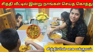 எங்களது சித்தி வீட்டில் நாங்கள் செய்து சாப்பிட்ட கொத்து றொட்டி 😋jaffnavlog |savlog 👌