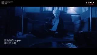 【中字】Agust D - Agust D (SUGA of BTS)  M/V