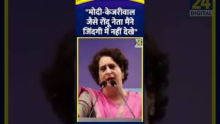 Congress सांसद Priyanka Gandhi ने कहा- \