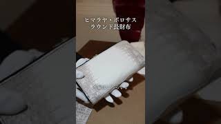 【最高峰クロコ】ヒマラヤ・ポロサス/スモールクロコダイル ラウンド長財布 メンズワニ革レザーウォレット新入荷 #クロコダイル #長財布 #ヒマラヤン #レザーウォレット