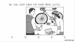 2015년 1회 영어듣기평가 (고등학교 1학년)