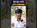 త్వరలో ప్రజలందరు సైకిల్ ని మడత పెడుతారు public talk on ap next cm telugu popular tv