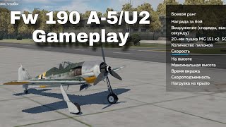 Fw 190 A-5/U2 Gameplay / Aviation mode / War Thunder Mobile