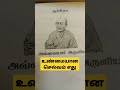 உலகத்தில் உண்மையான செல்வம் எது ஔவையார் கூறுகிறார்.