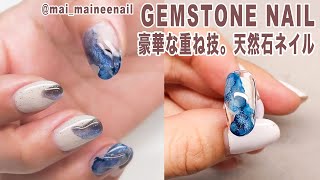 豪華な天然石ネイル。重ねニュアンス技。 - Gemstone gel nail with Sandy \u0026 Ink \u0026 Dragon