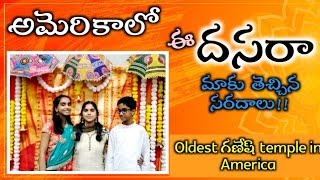 America lo మా Dasara 2022 | Telugu Vlogs from USA | Ganesha temple | Dandiya Garbha night | Dussera