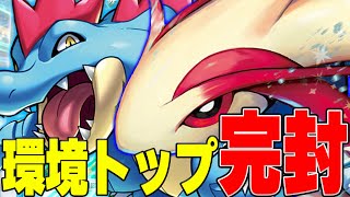 今話題のオーダイルミロカロス、CL優勝も納得の強さだった！【ポケカ対戦】