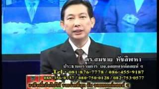 ชี้ทางรวย 28-08-54.flv