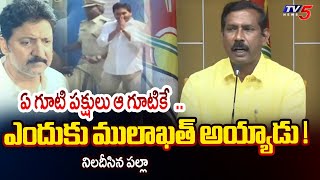 TDP MLA Palla Srinivas Yadav Open Letter On Ys Jagan | Vallabaneni Vamsi | TV5 News