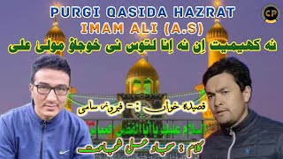 Purgi Qasida Hazrat Imam Ali [a.s] | Feroz Sami | Imam Bargah Pashkum | Chamran Production
