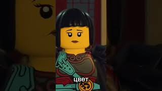 Делать 2 часть? #ninjago #legoninjago #ниндзяго