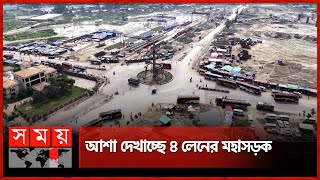 ঈদযাত্রায় কি স্বস্তি পাবেন উত্তরের মানুষ? | Sirajganj Highway Expension | Eid Jatra | Somoy TV