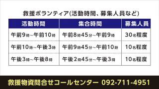 被災地の方へ　そして支援物資受入ボランティア募集のお願い