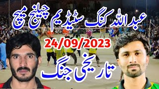 Basit khushab Vs Naveed Warriach Challenge Match عبداللہ کنگ سٹیڈیم چیلنج میچ  #volleyball #2023