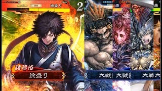 【三国志大戦】孫漢母恪岱【三国志大戦4】