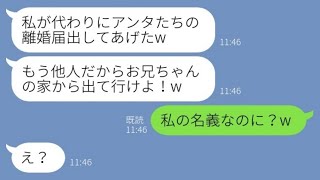 【LINE】結婚式当日に突然キャンセルする新郎「今日都合悪くなった、ごめんなw」私「え？誰の結婚式？」→慌てる私を笑い者にしようとした男にある事実を伝えた結果【スカッとする話】【総集編】【睡眠用】