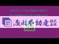 【仲介手数料半額　八王子の不動産】鹿島　3ＬＤＫ中古マンション　　◎多摩モノレール「松が谷」駅徒歩5分　◎京王相模原線「京王多摩センター」駅徒歩15分　◎内装リフォーム済　◎設備胃充実　◎小学校近く