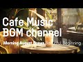 cafe music bgm channel beautiful beginning official music video